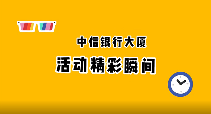 “融情夏日，沁凉入心”